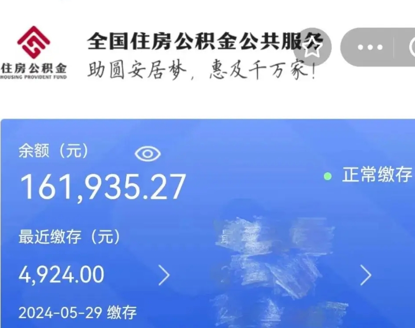 中山老家买房提取公积金（老家有房能提公积金吗）